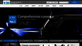 What Ytec-gr.co.jp website looked like in 2018 (5 years ago)