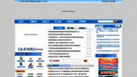 What Yangshuo.gov.cn website looked like in 2018 (5 years ago)