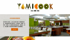 What Yamicook.com website looked like in 2018 (5 years ago)