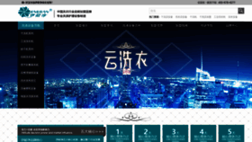 What Yinaijin.com website looked like in 2018 (5 years ago)