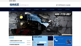 What Youshangyi.com website looked like in 2018 (5 years ago)
