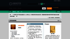 What Yuanwushi.com website looked like in 2018 (5 years ago)