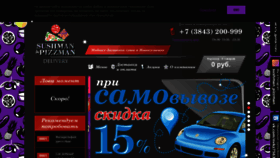 What Ya-goloden.ru website looked like in 2018 (5 years ago)