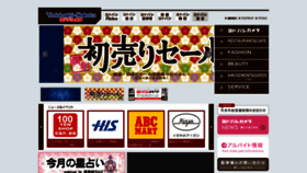 What Yodobashi-hakata.com website looked like in 2018 (5 years ago)