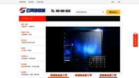 What Ywhui.cn website looked like in 2018 (5 years ago)