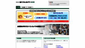 What Yodobashi.co.jp website looked like in 2019 (5 years ago)