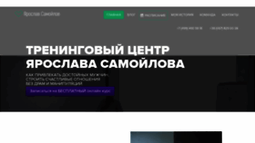 What Yaroslav-samoylov.com website looked like in 2019 (5 years ago)