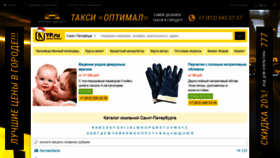 What Yp.ru website looked like in 2019 (6 years ago)