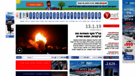 What Ynet.co.il website looked like in 2019 (7 years ago)