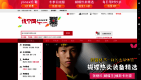 What Yoger.com.cn website looked like in 2019 (5 years ago)