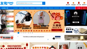 What Yohohongkong.com website looked like in 2019 (5 years ago)
