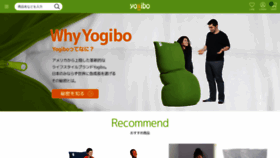 What Yogibo.jp website looked like in 2019 (5 years ago)