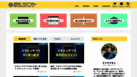 What Yamamototetsu.com website looked like in 2019 (5 years ago)