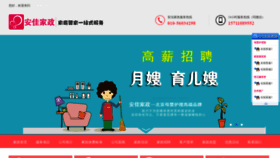 What Yangfanss.com website looked like in 2019 (5 years ago)