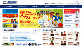 What Yamahakenpo.or.jp website looked like in 2019 (5 years ago)
