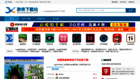 What Youxiaxiazai.com website looked like in 2019 (5 years ago)