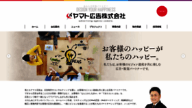 What Yamato-agency.com website looked like in 2019 (5 years ago)