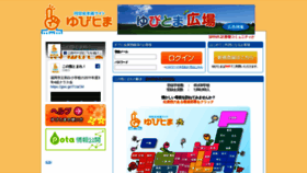 What Yubitoma.or.jp website looked like in 2019 (5 years ago)
