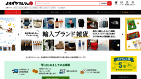 What Yoromaru.jp website looked like in 2019 (5 years ago)