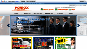 What Yamax-kokura.jp website looked like in 2019 (5 years ago)