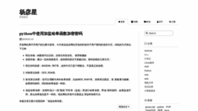 What Yangyanxing.com website looked like in 2019 (5 years ago)