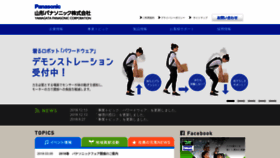 What Y-panasonic.co.jp website looked like in 2019 (5 years ago)