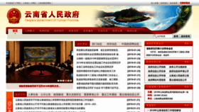 What Yn.gov.cn website looked like in 2019 (5 years ago)