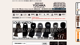What Yochika.com website looked like in 2019 (5 years ago)