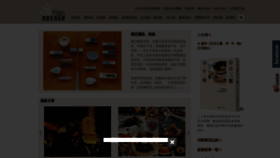What Yilan.com.tw website looked like in 2019 (5 years ago)