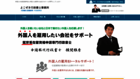 What Yokozeki.net website looked like in 2019 (5 years ago)