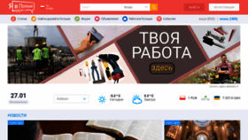 What Yavp.pl website looked like in 2019 (5 years ago)