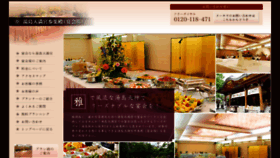 What Yushima-enkai.com website looked like in 2019 (7 years ago)