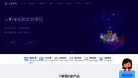 What Yunbaokj.com website looked like in 2019 (5 years ago)
