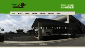 What Yashio.ed.jp website looked like in 2019 (5 years ago)