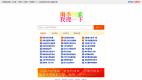 What Yjsou.cn website looked like in 2019 (5 years ago)