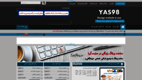 What Yas98.ir website looked like in 2019 (5 years ago)