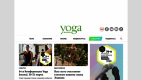 What Yogajournal.ru website looked like in 2019 (5 years ago)