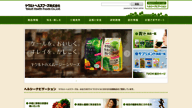 What Yakult-hf.co.jp website looked like in 2019 (5 years ago)