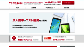 What Ys-telecom.co.jp website looked like in 2019 (5 years ago)