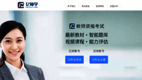 What Yishixue.net website looked like in 2019 (5 years ago)
