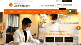 What Yoshikawa-kyouseishika.net website looked like in 2019 (5 years ago)