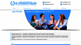 What Yagramotniy.ru website looked like in 2019 (5 years ago)