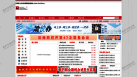 What Yb.cq.gov.cn website looked like in 2019 (5 years ago)