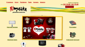 What Ya-maika.su website looked like in 2019 (5 years ago)