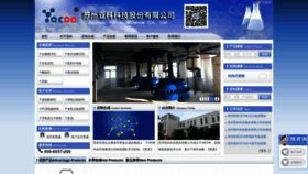 What Yacoo.com.cn website looked like in 2019 (5 years ago)