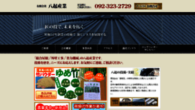 What Yaokisangyo.jp website looked like in 2019 (5 years ago)