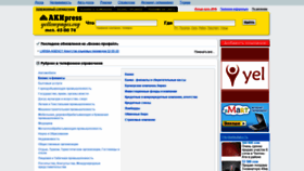 What Yellowpages.akipress.org website looked like in 2019 (5 years ago)