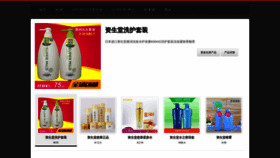What Yicocn.cn website looked like in 2019 (5 years ago)