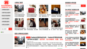 What Yangmaohao.net website looked like in 2019 (5 years ago)