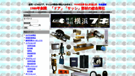 What Yokohama-fuki.com website looked like in 2019 (5 years ago)